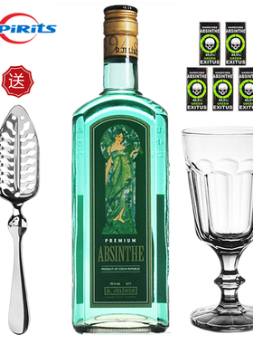 捷克鲁道夫酒厂及西班牙苦艾酒系列70度原瓶进口absinthe 送勺