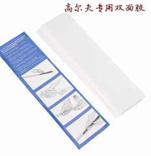 2023高尔夫握把双面胶 球杆握把更换双面胶 工坊更换握把专用工具