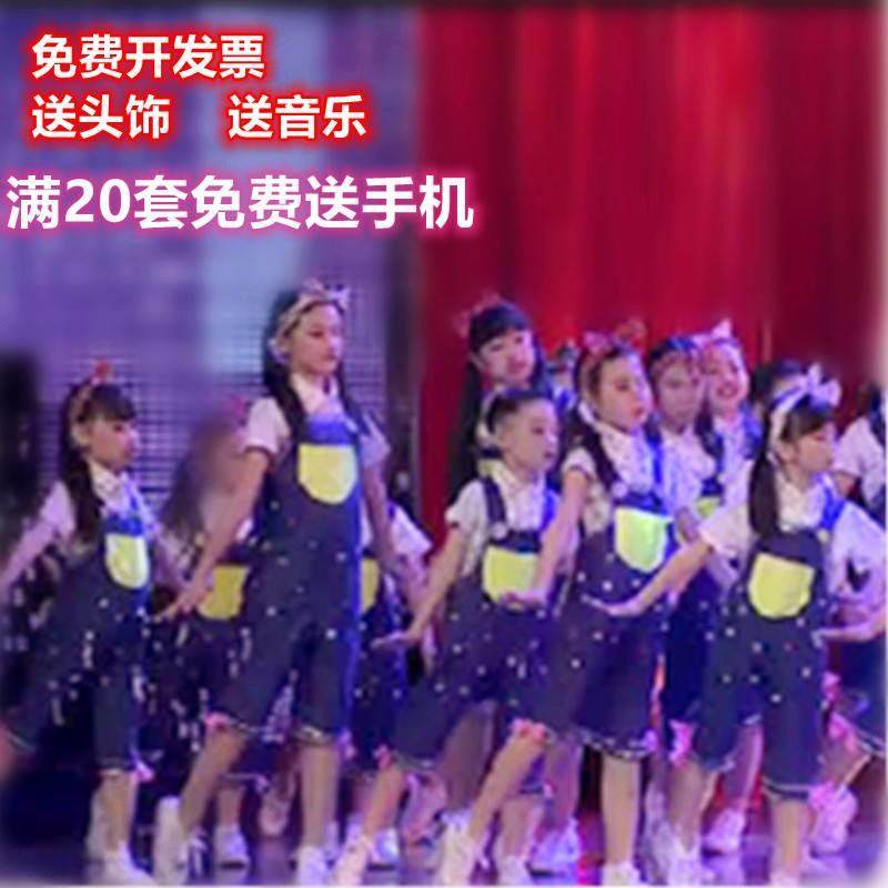 六一儿童演出服做低头族舞蹈服