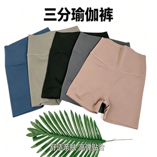 运动瑜伽短裤女外穿跑步骑行三分提臀夏季薄款健身裤2701