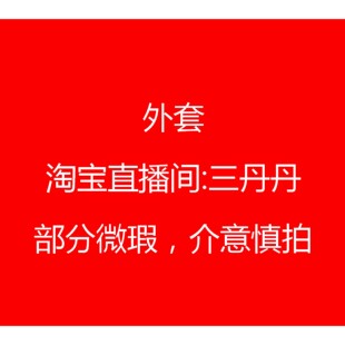 4961外套