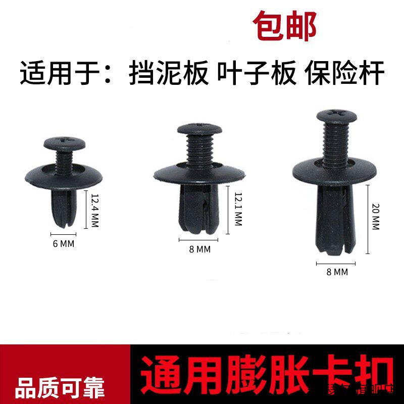 适用长城炮 坦克300 500哈弗大狗叶子板内衬挡泥板螺丝母卡扣螺