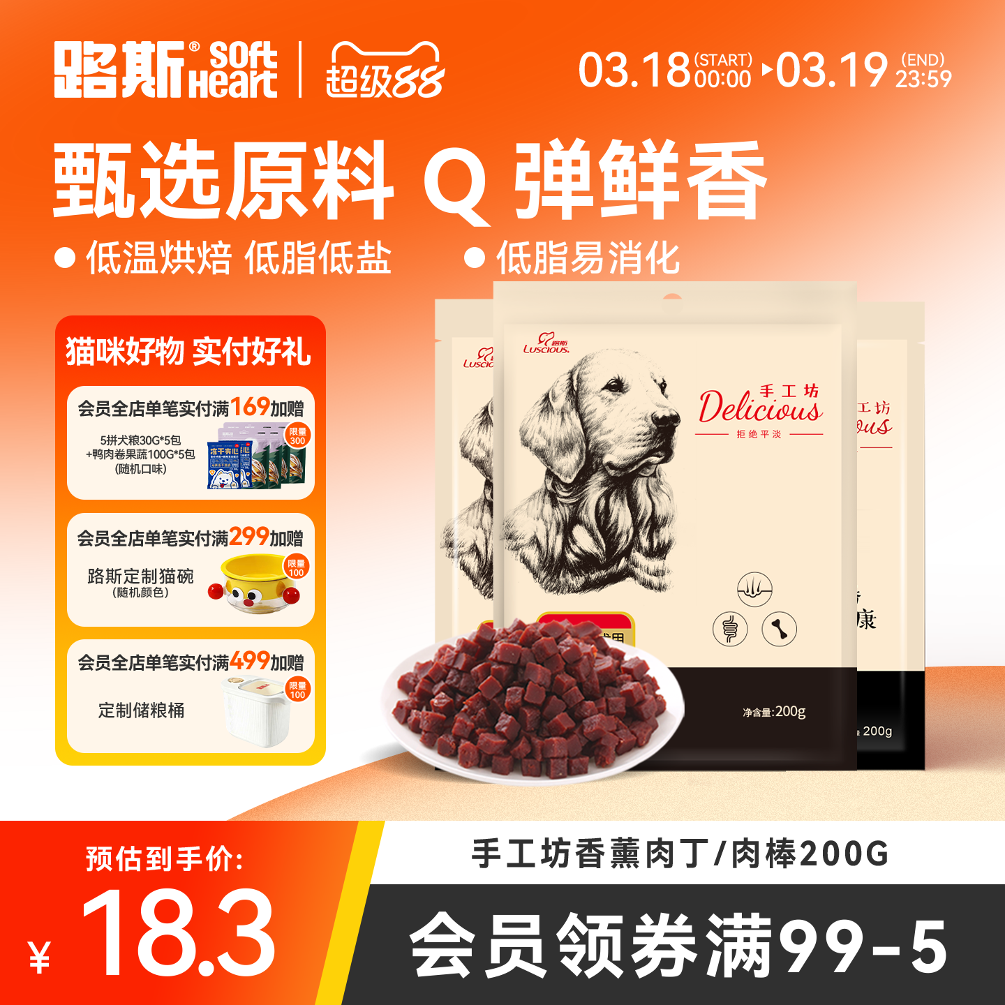 路斯宠物狗狗零食牛肉粒鸡肉干200g幼犬磨牙棒奖励泰迪金毛