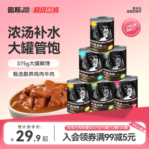 【一口就能吃到大块肉的罐头】