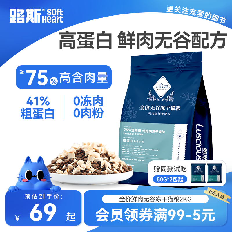 路斯官方正品成幼猫粮鲜肉无谷宠物猫咪主食高蛋白营养鸡肉鱼猫粮,宠物/宠物食品及用品,猫全价膨化粮,淘宝优惠券,粉丝福利购,淘宝优惠卷