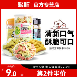 狗饼干零食狗零食饼干金毛幼犬