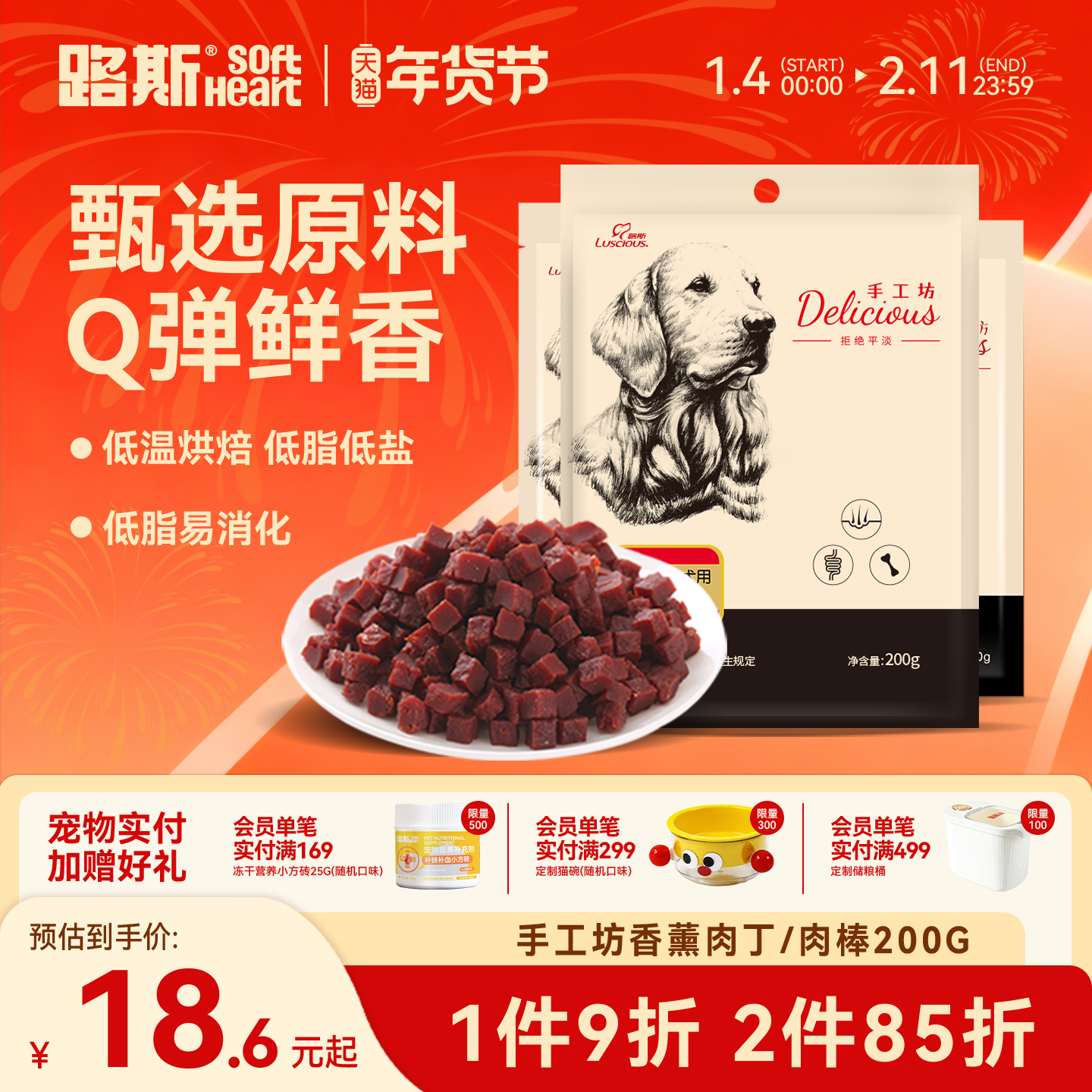 路斯宠物狗狗零食牛肉粒鸡肉干200g幼犬磨牙棒奖励泰迪金毛