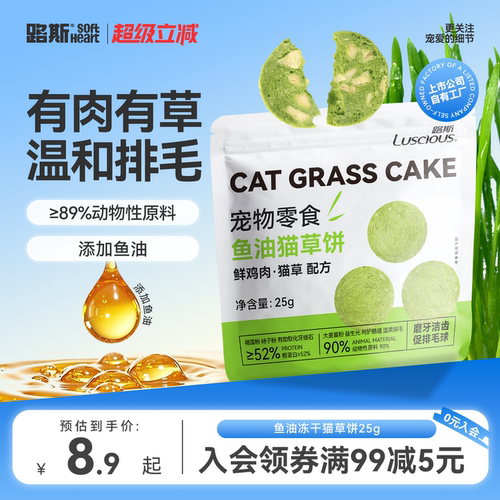 冻干猫草饼猫草棒磨牙