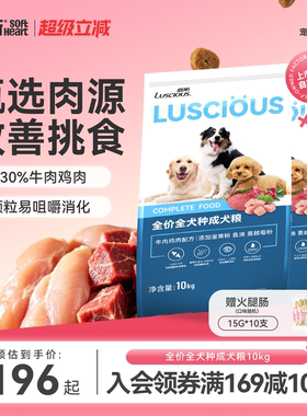 路斯全价全犬种成犬狗粮20斤