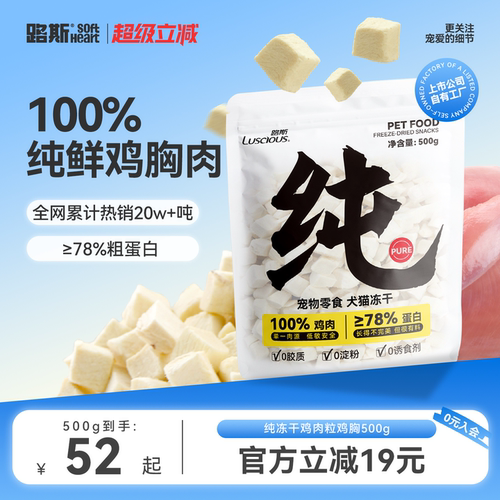 路斯鲜猫零食鸡肉粒500g