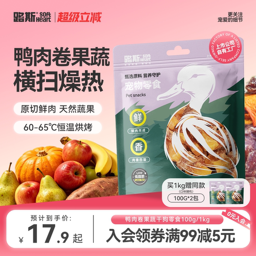 【鲜肉营养加倍】鸭肉干果蔬缠肉