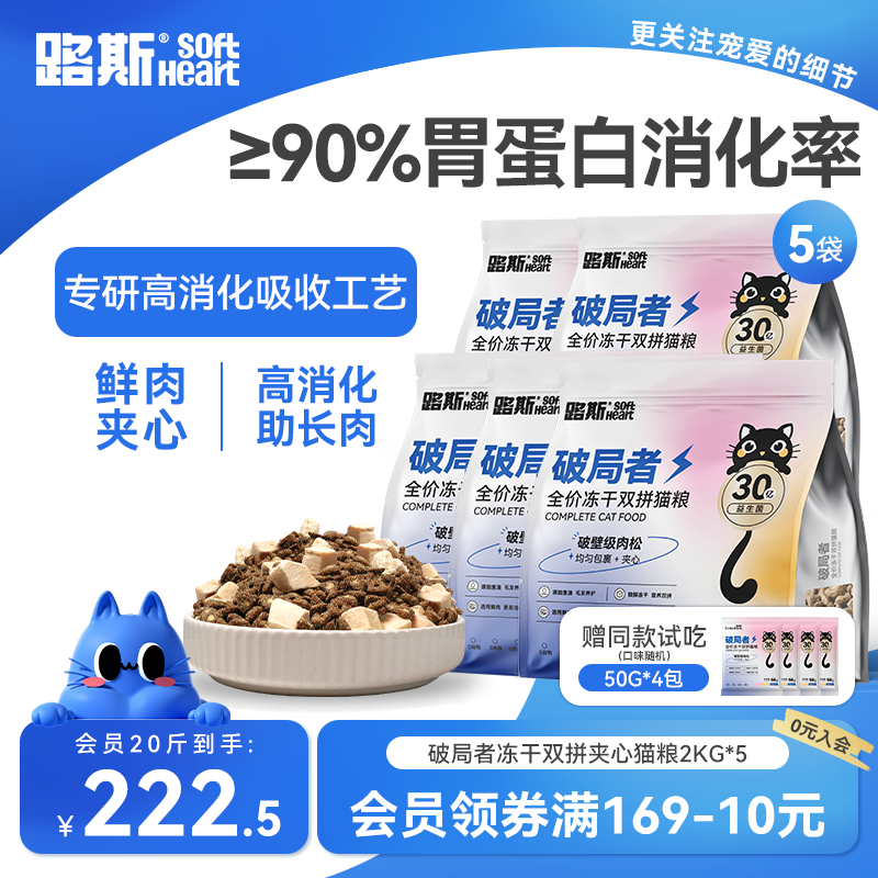 路斯冻干猫粮鸡肉肉松夹心猫粮20斤鲜肉无谷成猫营养美味