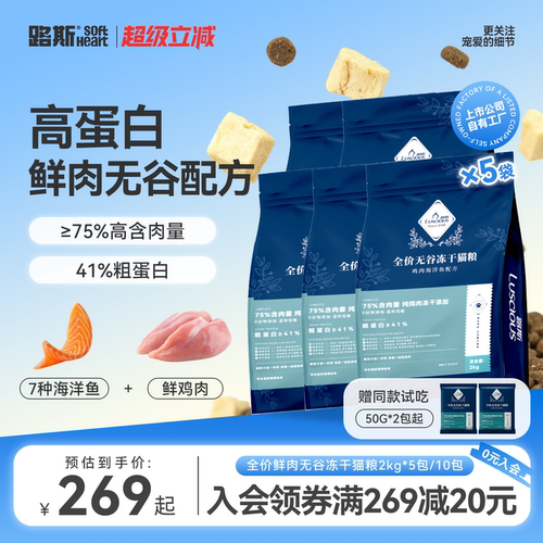 路斯鸡肉冻干无谷幼猫海洋鱼配方