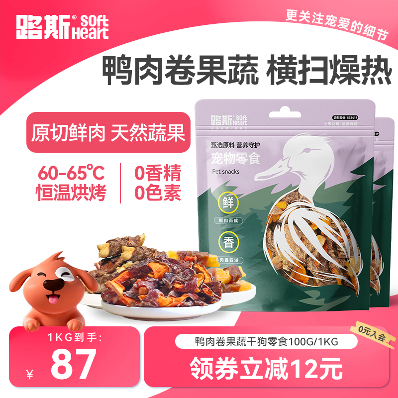 路斯狗宠物零食磨牙棒狗小型犬中型大型犬训练奖励零食果蔬鸭肉干,宠物/宠物食品及用品,狗风干零食/肉干/肉条,淘宝优惠券,粉丝福利购,淘宝优惠卷