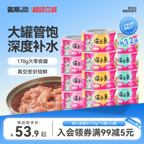 营养亲情互动整箱猫罐头