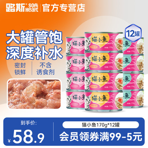 营养亲情互动整箱猫罐头