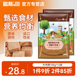 路斯狗狗湿粮包牛肉鸡肉狗罐头泰迪幼犬拌饭狗零食牛肉煲100g