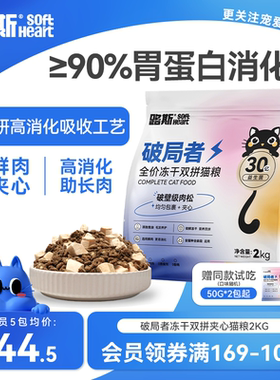 路斯冻干猫粮鸡肉冻干肉松夹心无谷鲜肉成幼猫营养美味猫粮2kg