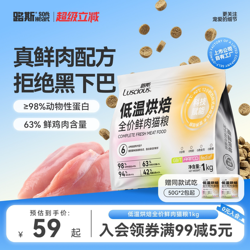 【低温烘焙猫粮鲜肉0肉粉】