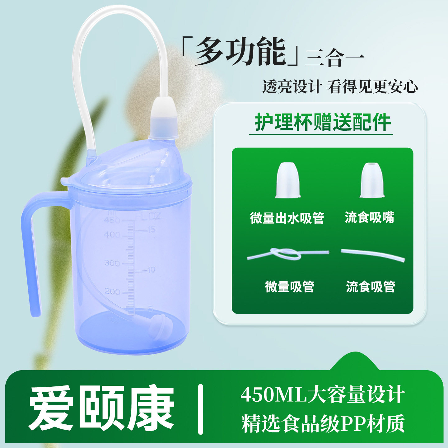 双刻度透亮护理杯老人用品孕妇卧床病人流食防呛防漏喝水杯吸管杯,餐饮具,吸管杯,淘宝优惠券,粉丝福利购,淘宝优惠卷