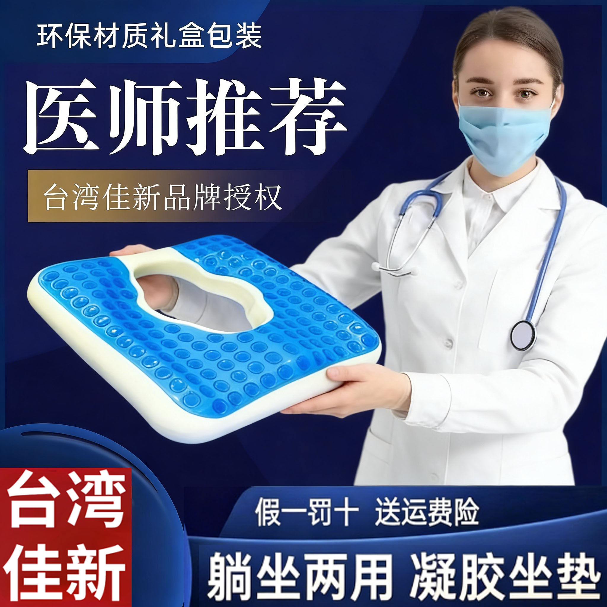 台湾佳新瘫痪病人防压疮坐垫卧床轮椅通用臀部减压凝胶乳胶软垫款