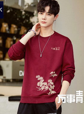 万事青松 2026新年酒红色男装卫衣加绒 马年过年本命年红色上衣服