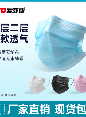 夏季薄款透气口罩女一层两层无纺布易呼吸单层夏天防晒蓝白色