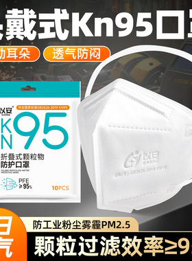 口罩头戴式kn95防工业粉尘一次性装修打磨木工成人n95专用防护加