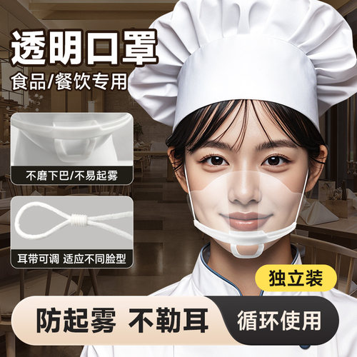 透明餐饮口罩专用餐厅饭店厨房食堂食品防飞沫一次性塑料独立包装