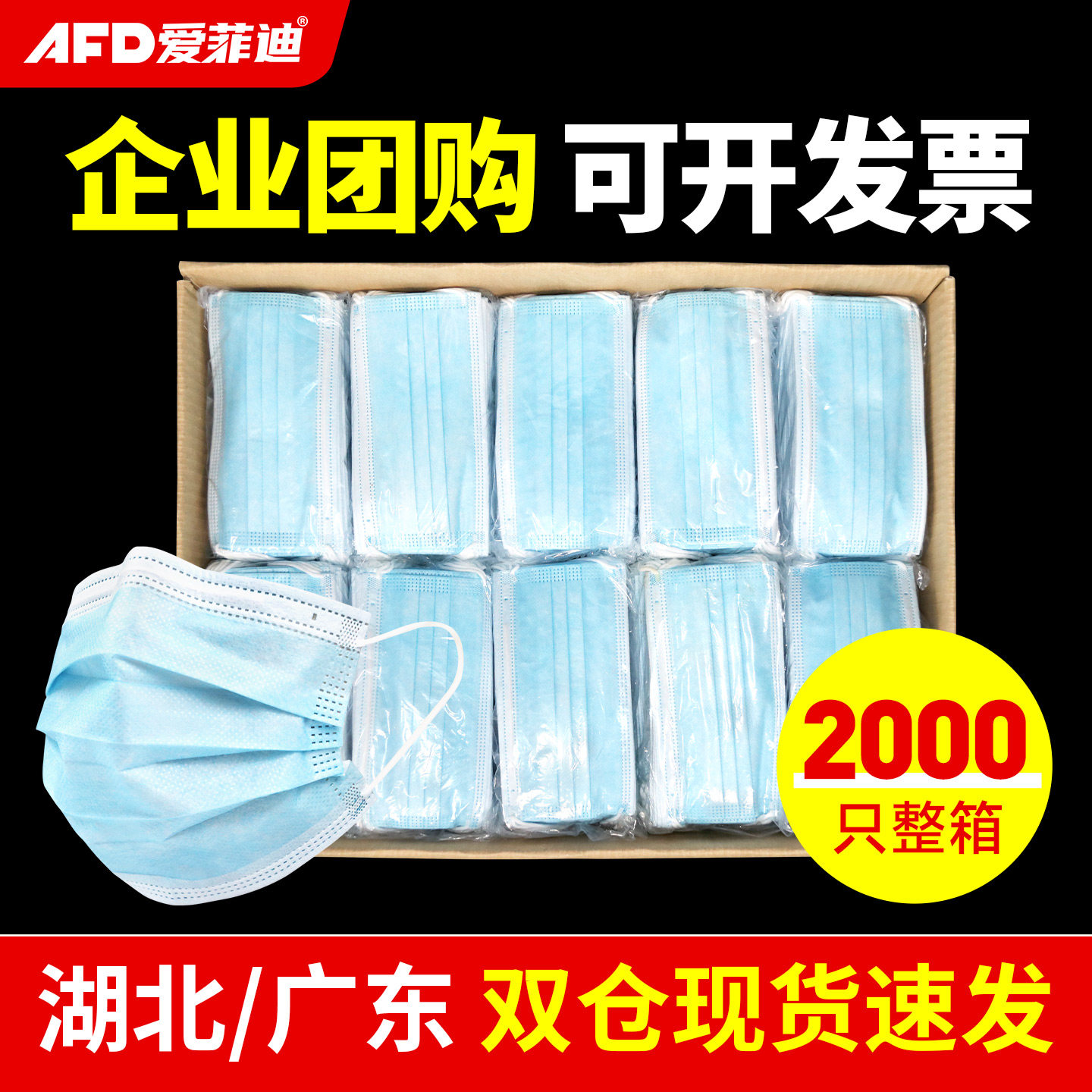 一次性口罩三层防护透气