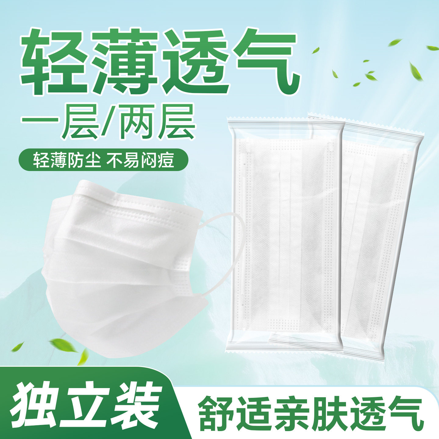 夏季一次性透气防晒无纺布口罩