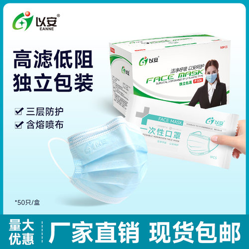 以安防尘无纺布熔喷布口罩