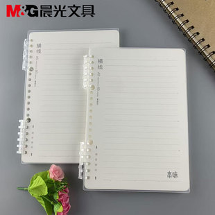 包邮晨光文具A560活页线圈本本味系列A5横线本60页办公学生5691