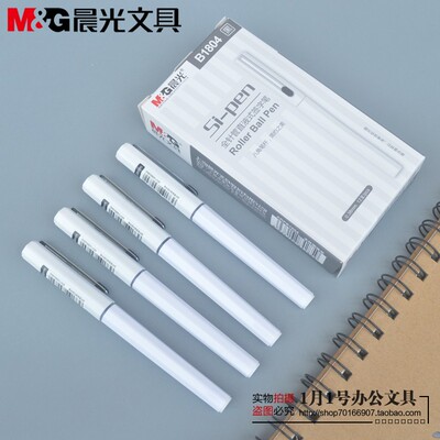 直液式签字笔全针管晨光文具