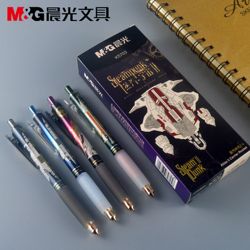 晨光文具蒸汽宇宙系列速干中性笔0.5mm按动K5703全针管学生水性笔