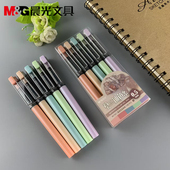 晨光优品直液式 走珠笔ARPM1706莫兰迪色系全针管0.5中性笔M1707