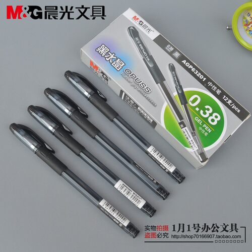 晨光文具黑色教师专用中性笔