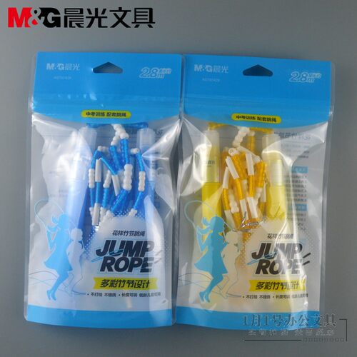 包邮晨光文具竹节跳绳儿童学生