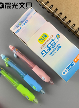 新品晨光文具ST头晶蓝/黑色正姿气垫握热可擦笔按动款0.5mmK2006