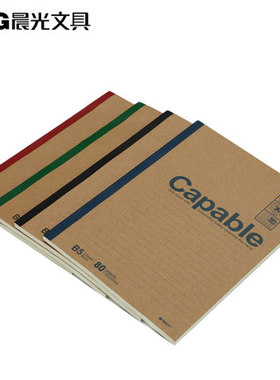 晨光B5无线装订本40页60页80页100页APYJR550雅致办公笔记本包邮