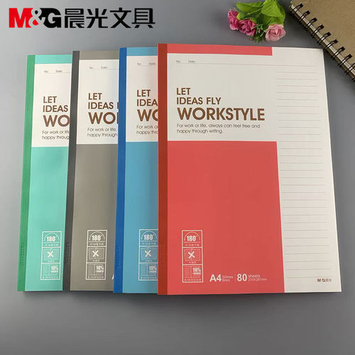 晨光A4无线装订本Capable411系列