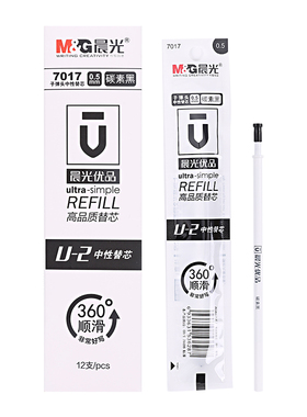 晨光笔芯适用于B4301/B1901替芯7017优品高品质中性笔芯0.5mm包邮