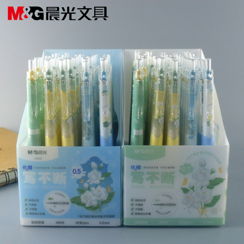 晨光文具0.7mm栀子花开自动铅笔0.5mm学生按动铅笔J4908有香味