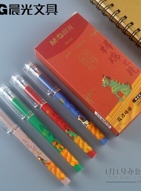 新品晨光考试中性笔黑色签字笔金榜题名B9710速干0.5mm全针管水笔