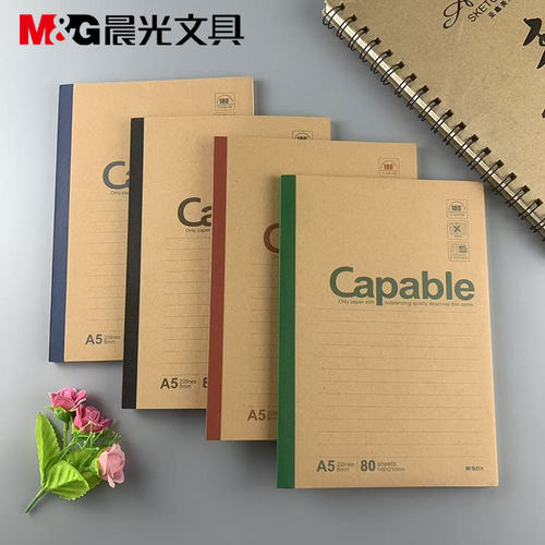 晨光A5无线装订本Capable550系列