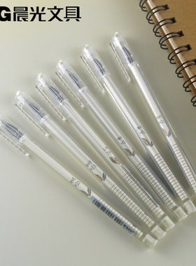 包邮晨光文具中性笔童话系列A7201钻石笔头0.5mm黑色学生水笔
