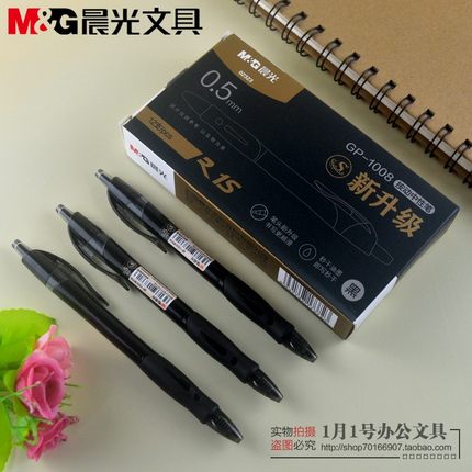 新品晨光GP1008新升级秒干按动中性笔02323书写黑色ST笔头0.5水笔