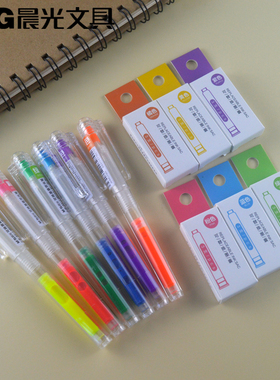 新品包邮晨光文具单头荧光笔可换墨囊系列AHMU1901学生课堂重点标