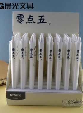 晨光冇mao系列白杆自动铅笔83024六角杆简约按动笔0.5/0.7mm正品