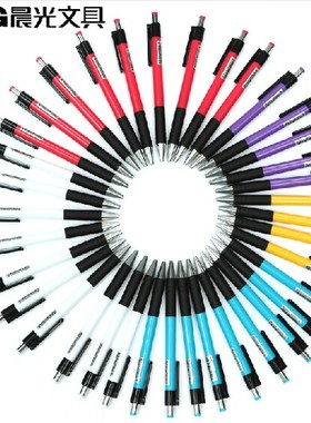 晨光88402圆珠笔0.7mm弹簧笔按动式卡通学生用品黑蓝红色40支/盒